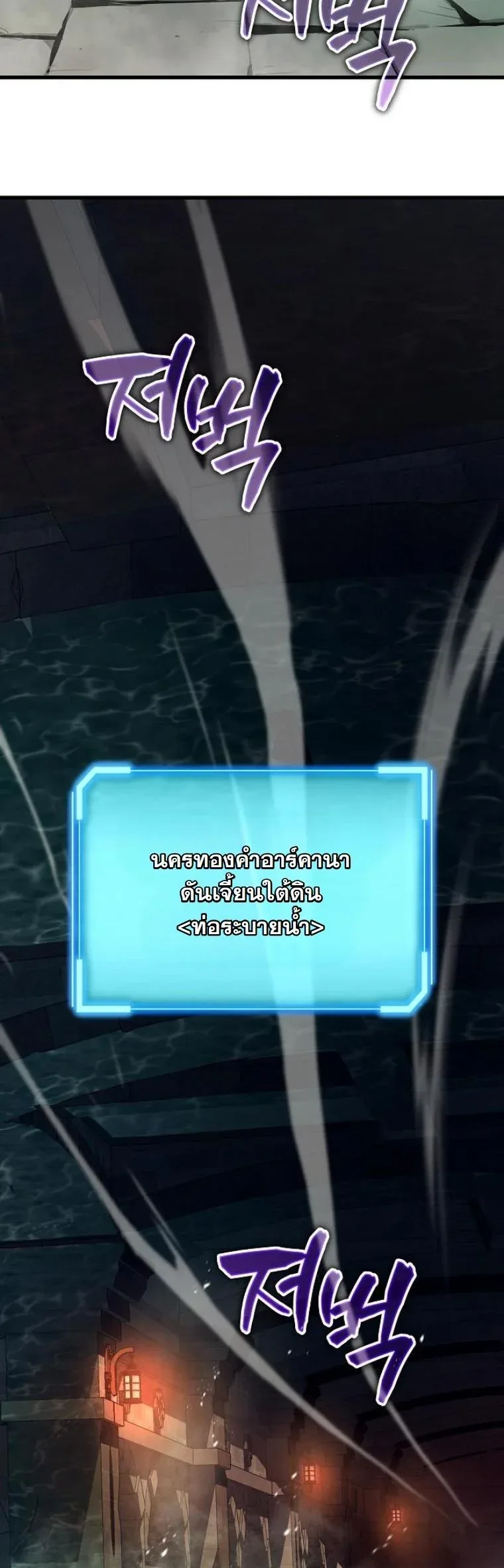 Starting With 13 Hidden Traits เกิดใหม่ในเกมพร้อมคุณสมบัติลับ 13 ประการ ตอนที่ 11 หน้า 43