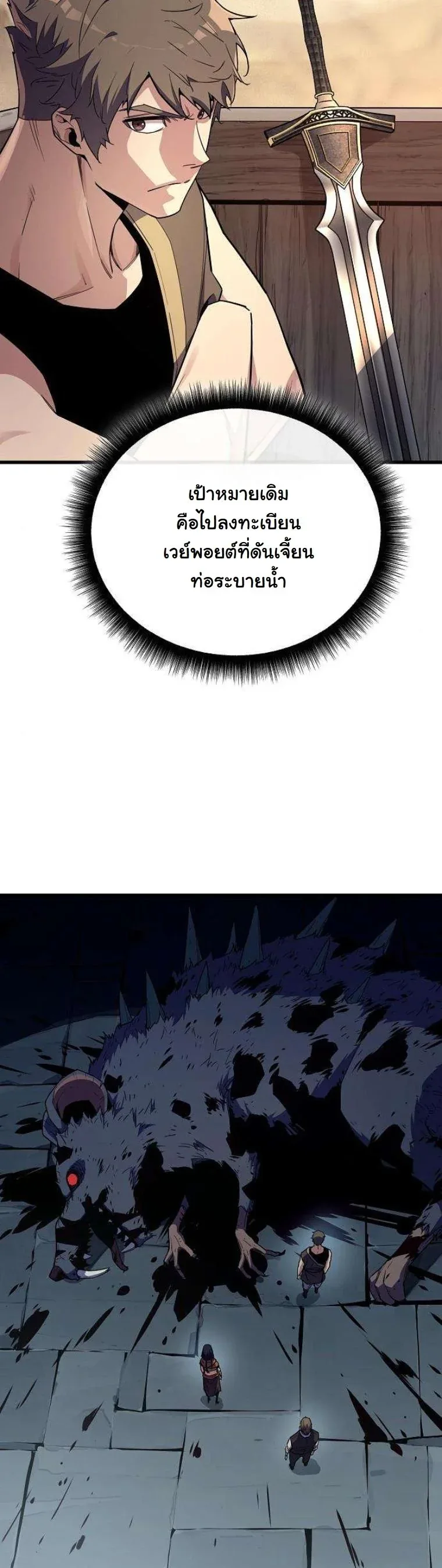 Starting With 13 Hidden Traits เกิดใหม่ในเกมพร้อมคุณสมบัติลับ 13 ประการ ตอนที่ 12 หน้า 27
