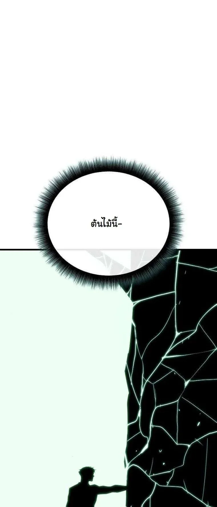 Starting With 13 Hidden Traits เกิดใหม่ในเกมพร้อมคุณสมบัติลับ 13 ประการ ตอนที่ 12 หน้า 49