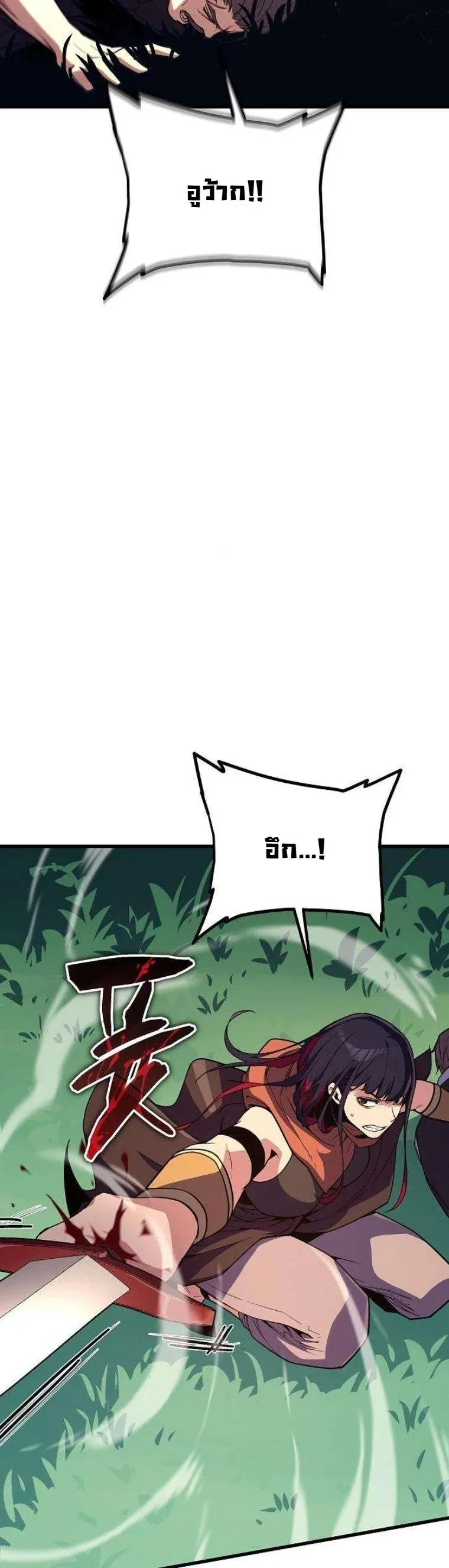Starting With 13 Hidden Traits เกิดใหม่ในเกมพร้อมคุณสมบัติลับ 13 ประการ ตอนที่ 12 หน้า 63