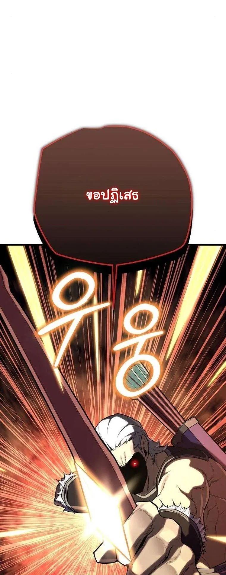 Starting With 13 Hidden Traits เกิดใหม่ในเกมพร้อมคุณสมบัติลับ 13 ประการ ตอนที่ 12 หน้า 74