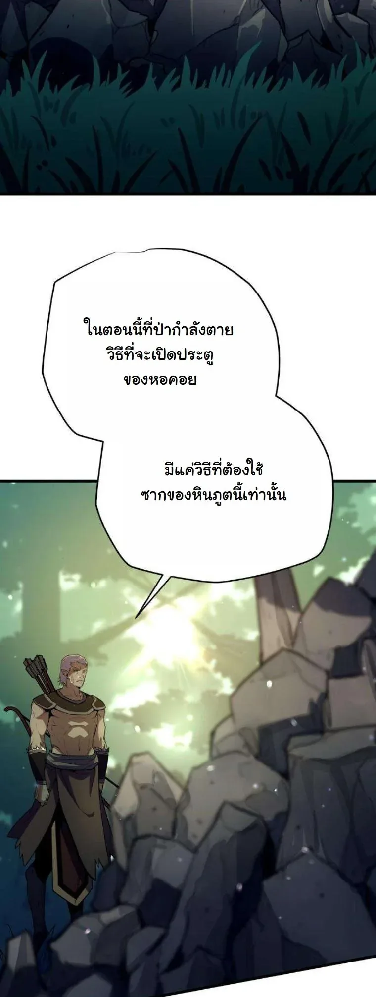 Starting With 13 Hidden Traits เกิดใหม่ในเกมพร้อมคุณสมบัติลับ 13 ประการ ตอนที่ 13 หน้า 13