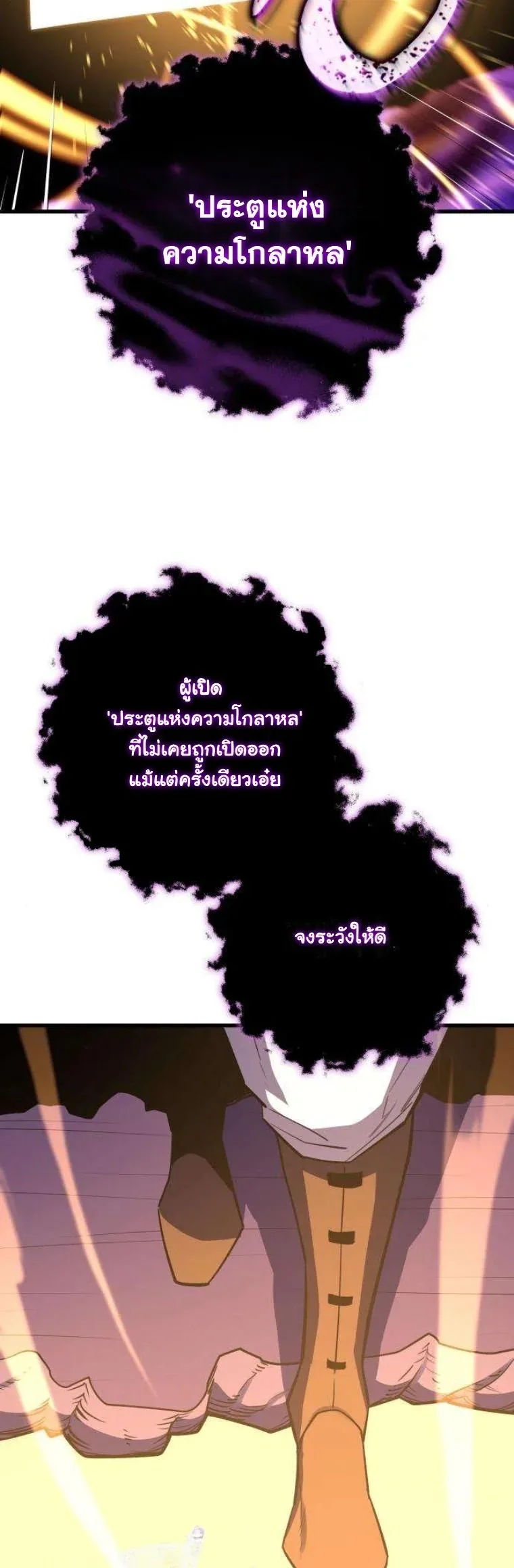 Starting With 13 Hidden Traits เกิดใหม่ในเกมพร้อมคุณสมบัติลับ 13 ประการ ตอนที่ 13 หน้า 45