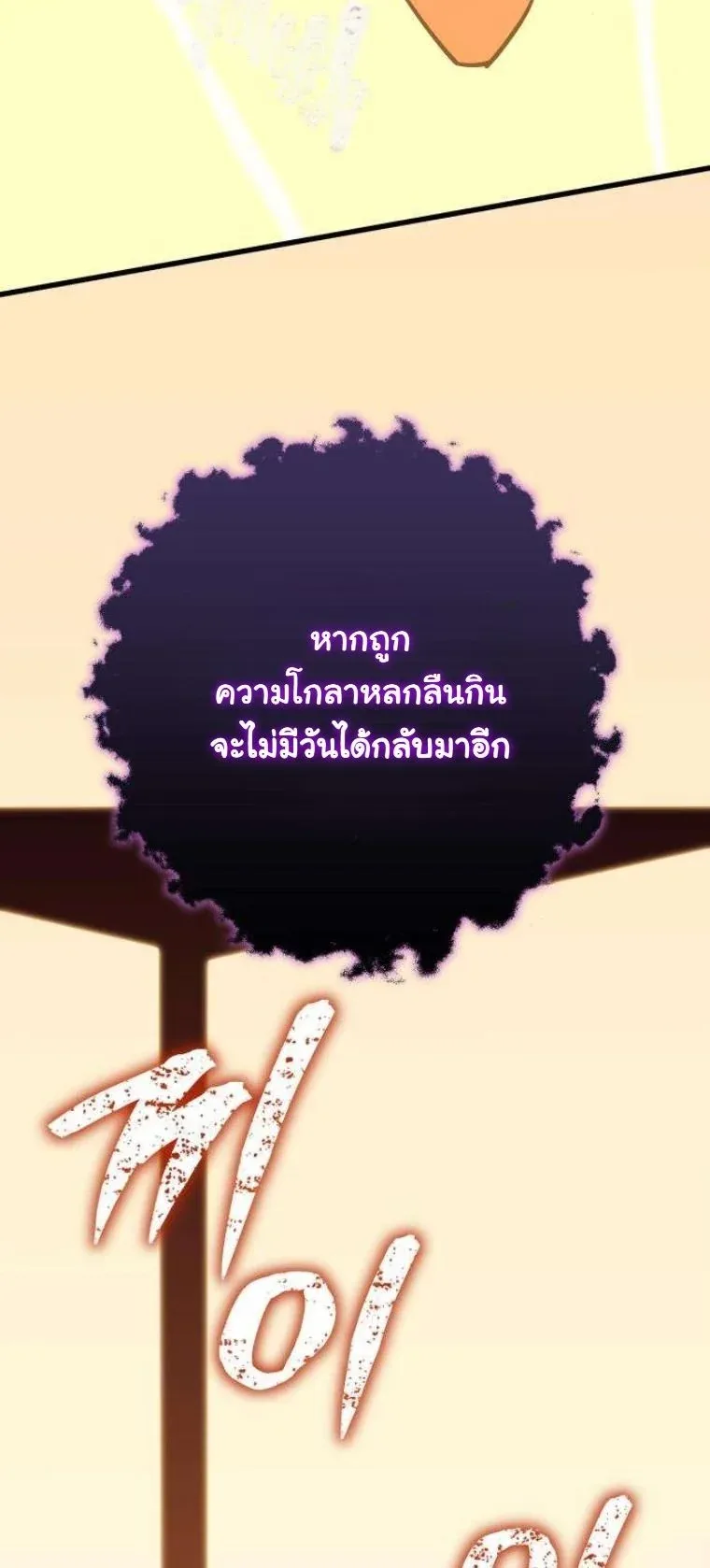 Starting With 13 Hidden Traits เกิดใหม่ในเกมพร้อมคุณสมบัติลับ 13 ประการ ตอนที่ 13 หน้า 46