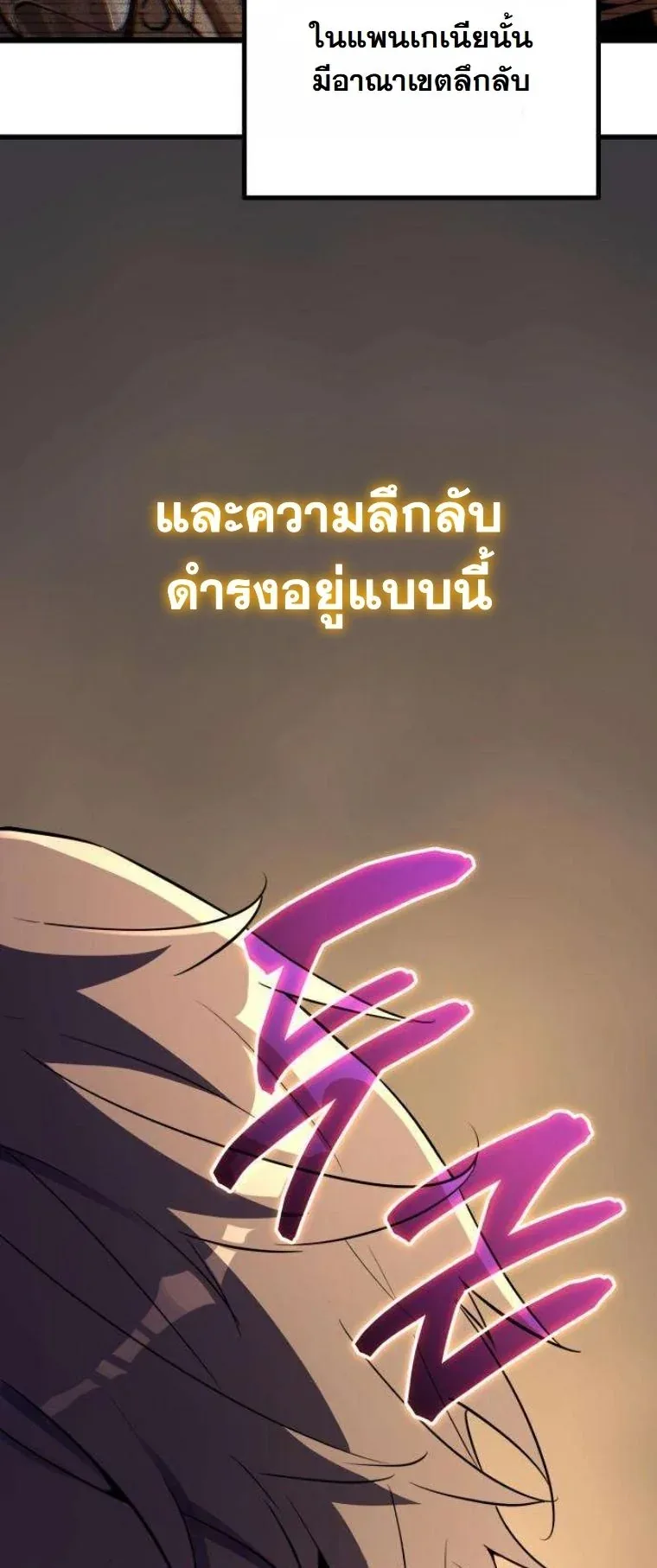 Starting With 13 Hidden Traits เกิดใหม่ในเกมพร้อมคุณสมบัติลับ 13 ประการ ตอนที่ 13 หน้า 52