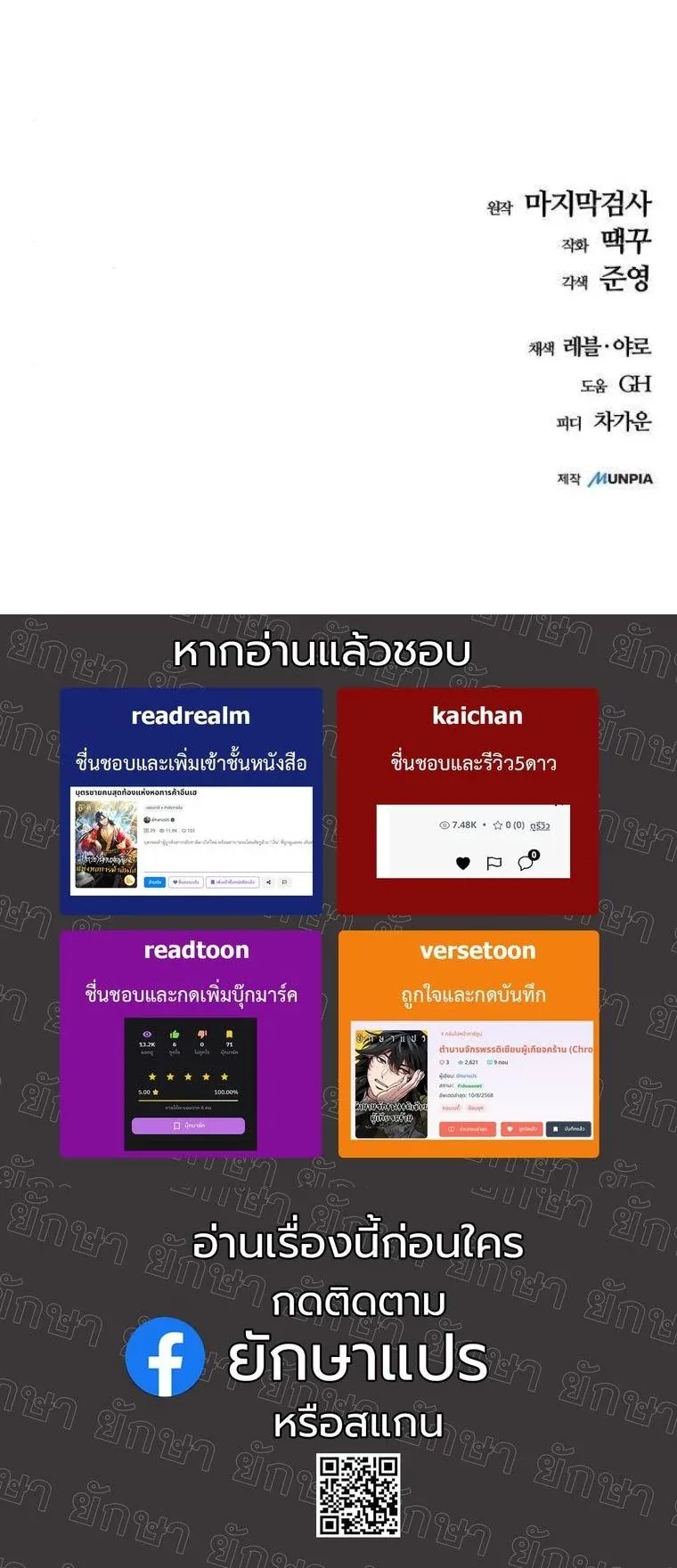 Starting With 13 Hidden Traits เกิดใหม่ในเกมพร้อมคุณสมบัติลับ 13 ประการ ตอนที่ 13 หน้า 71