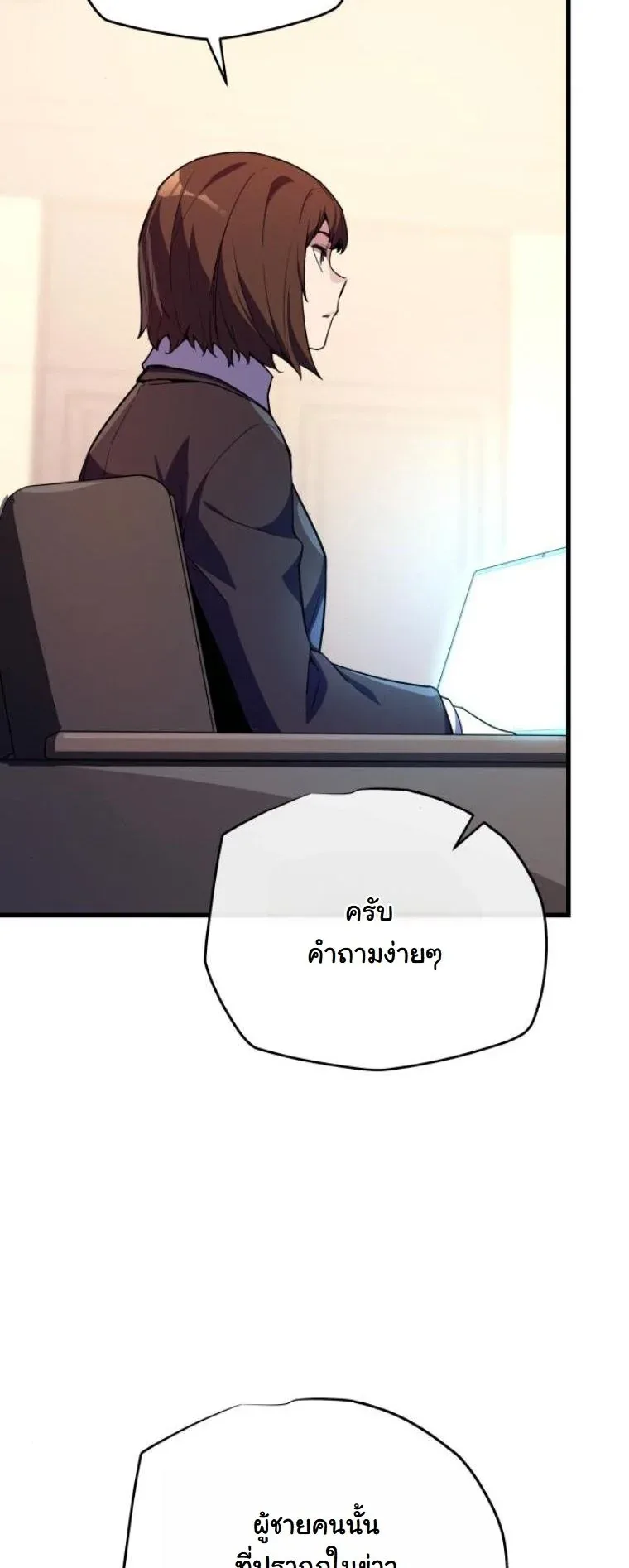 Starting With 13 Hidden Traits เกิดใหม่ในเกมพร้อมคุณสมบัติลับ 13 ประการ ตอนที่ 14 หน้า 31