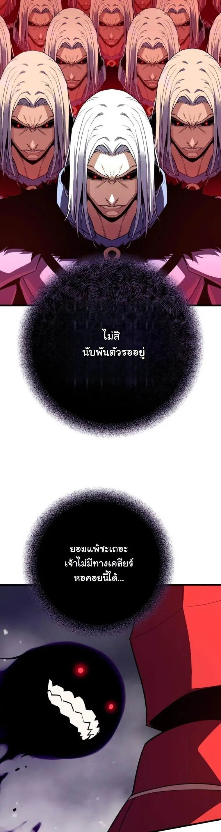 Starting With 13 Hidden Traits เกิดใหม่ในเกมพร้อมคุณสมบัติลับ 13 ประการ ตอนที่ 14 หน้า 51