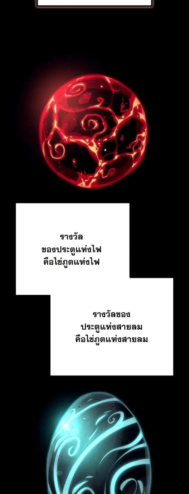 Starting With 13 Hidden Traits เกิดใหม่ในเกมพร้อมคุณสมบัติลับ 13 ประการ ตอนที่ 14 หน้า 55