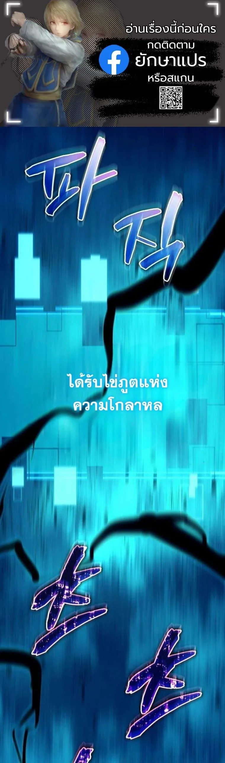 Starting With 13 Hidden Traits เกิดใหม่ในเกมพร้อมคุณสมบัติลับ 13 ประการ ตอนที่ 15 หน้า 1