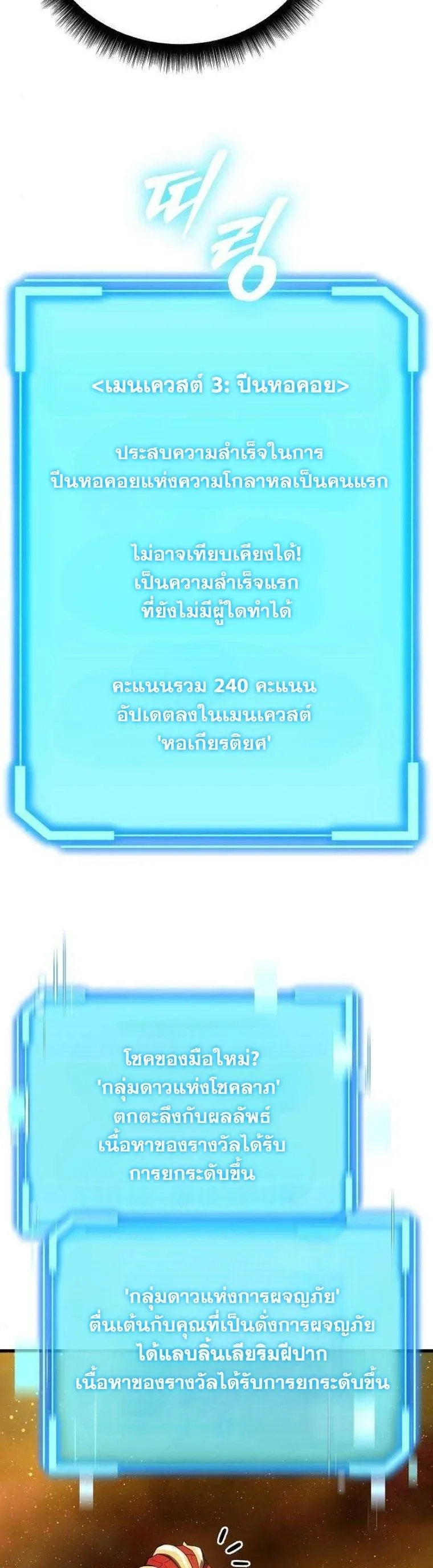 Starting With 13 Hidden Traits เกิดใหม่ในเกมพร้อมคุณสมบัติลับ 13 ประการ ตอนที่ 15 หน้า 11