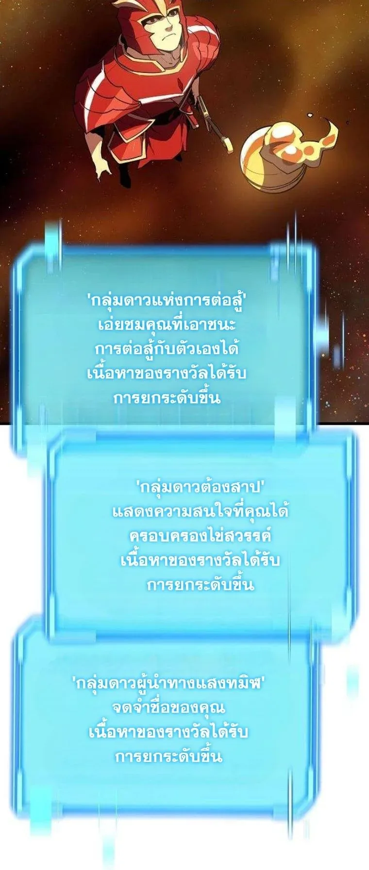 Starting With 13 Hidden Traits เกิดใหม่ในเกมพร้อมคุณสมบัติลับ 13 ประการ ตอนที่ 15 หน้า 12