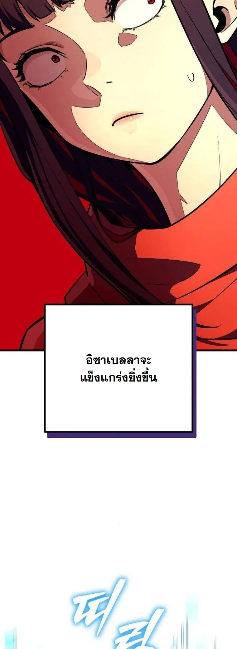 Starting With 13 Hidden Traits เกิดใหม่ในเกมพร้อมคุณสมบัติลับ 13 ประการ ตอนที่ 15 หน้า 29