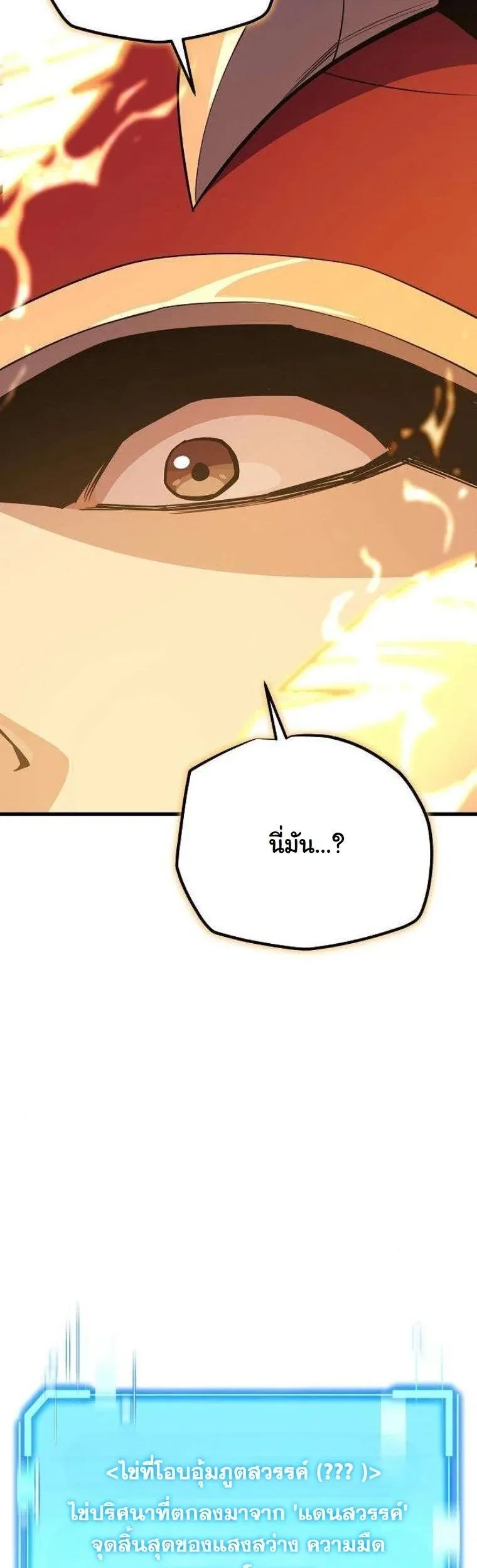 Starting With 13 Hidden Traits เกิดใหม่ในเกมพร้อมคุณสมบัติลับ 13 ประการ ตอนที่ 15 หน้า 4