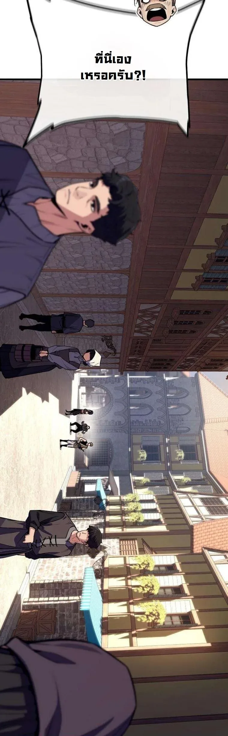 Starting With 13 Hidden Traits เกิดใหม่ในเกมพร้อมคุณสมบัติลับ 13 ประการ ตอนที่ 15 หน้า 43