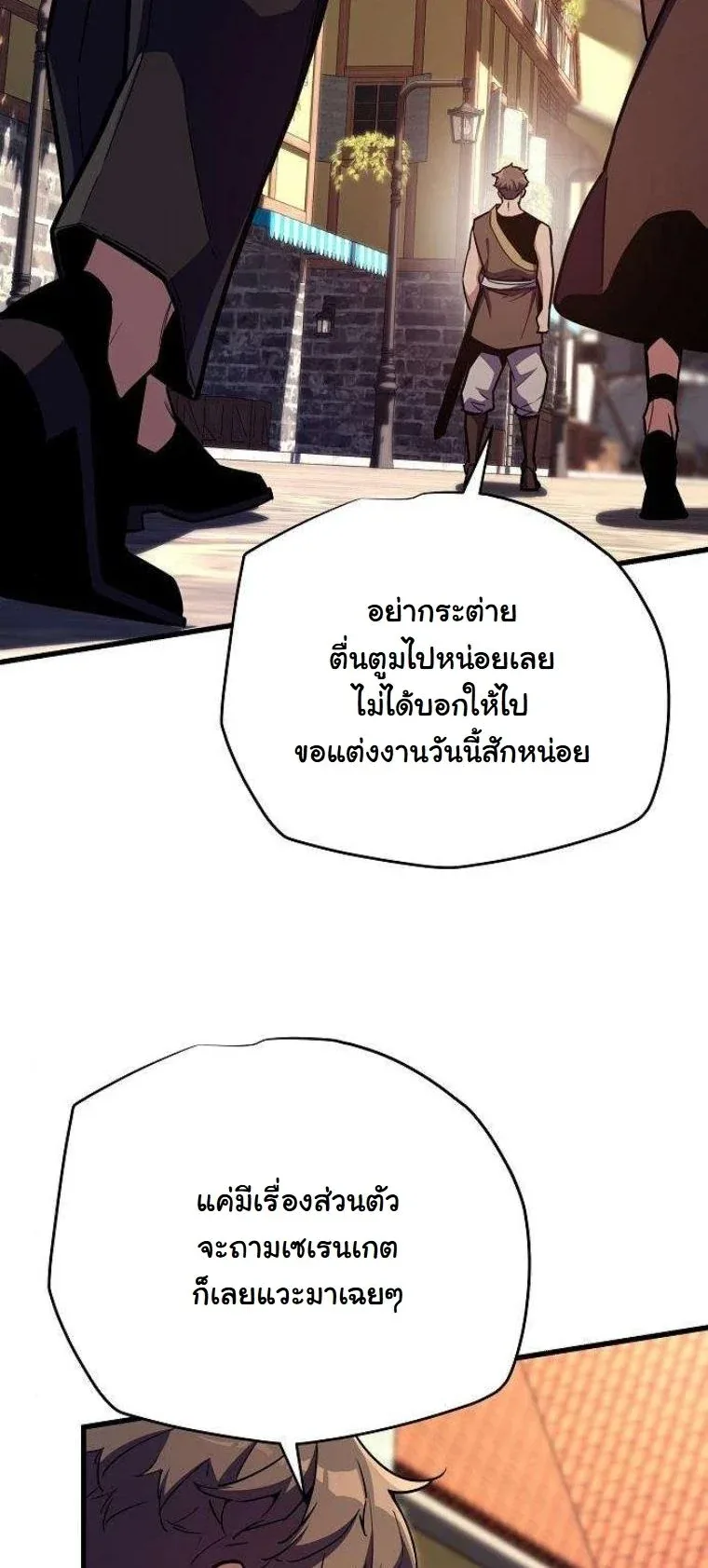 Starting With 13 Hidden Traits เกิดใหม่ในเกมพร้อมคุณสมบัติลับ 13 ประการ ตอนที่ 15 หน้า 47