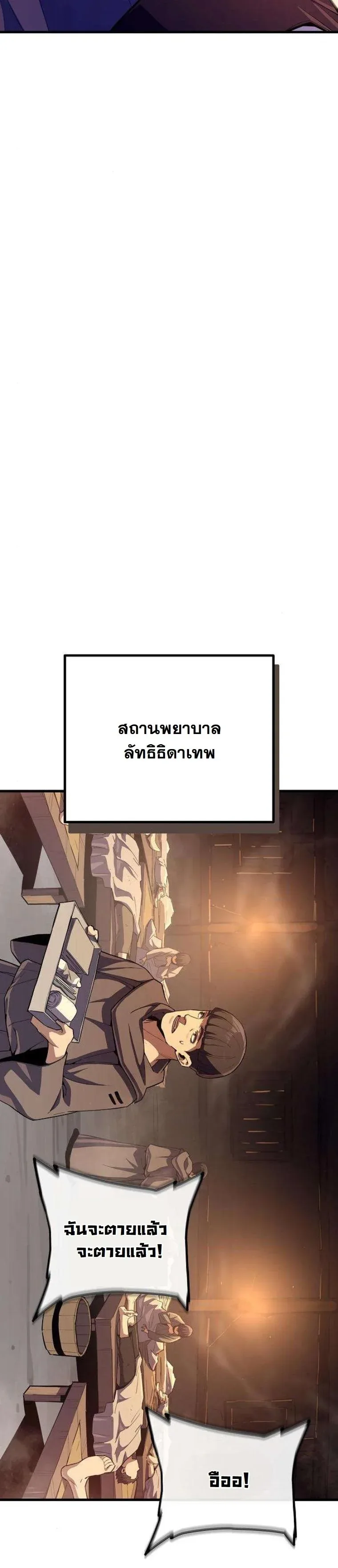 Starting With 13 Hidden Traits เกิดใหม่ในเกมพร้อมคุณสมบัติลับ 13 ประการ ตอนที่ 15 หน้า 64