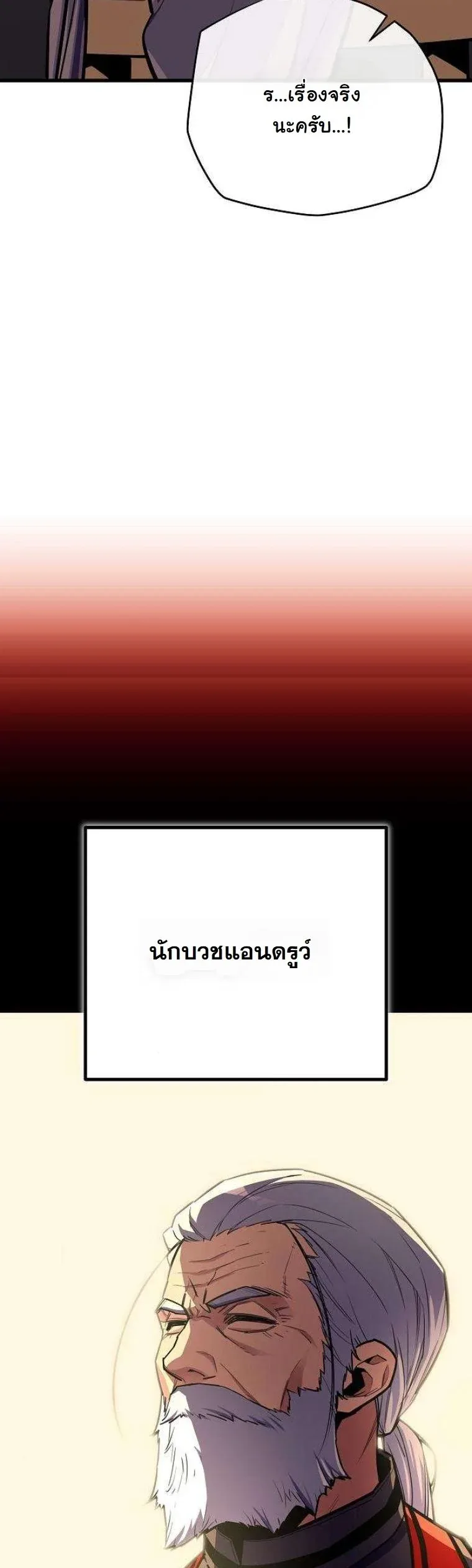 Starting With 13 Hidden Traits เกิดใหม่ในเกมพร้อมคุณสมบัติลับ 13 ประการ ตอนที่ 15 หน้า 75
