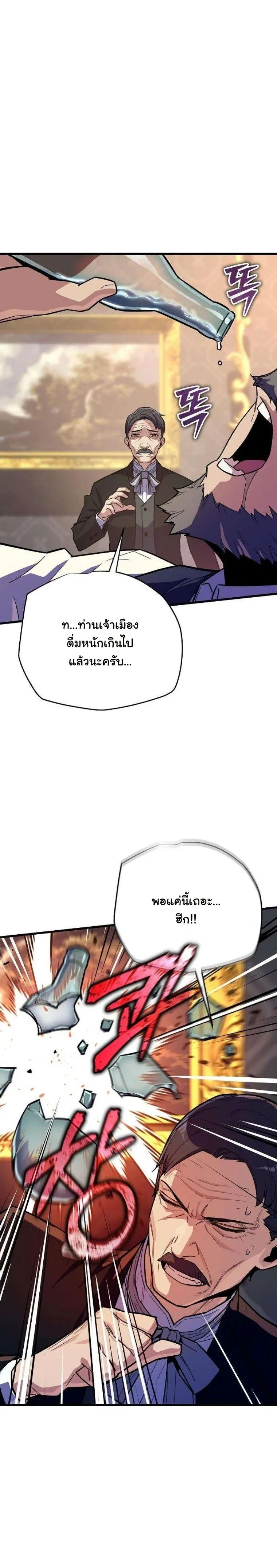 Starting With 13 Hidden Traits เกิดใหม่ในเกมพร้อมคุณสมบัติลับ 13 ประการ ตอนที่ 15 หน้า 82