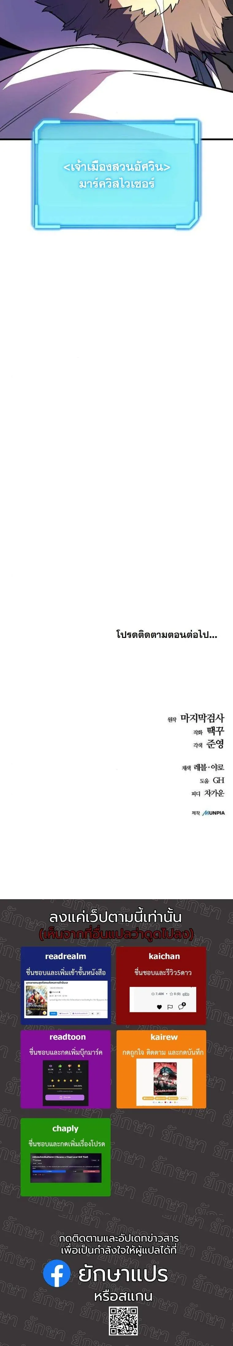 Starting With 13 Hidden Traits เกิดใหม่ในเกมพร้อมคุณสมบัติลับ 13 ประการ ตอนที่ 15 หน้า 85