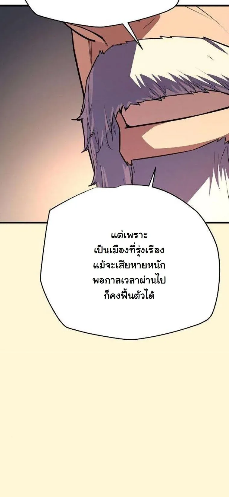 Starting With 13 Hidden Traits เกิดใหม่ในเกมพร้อมคุณสมบัติลับ 13 ประการ ตอนที่ 16 หน้า 17