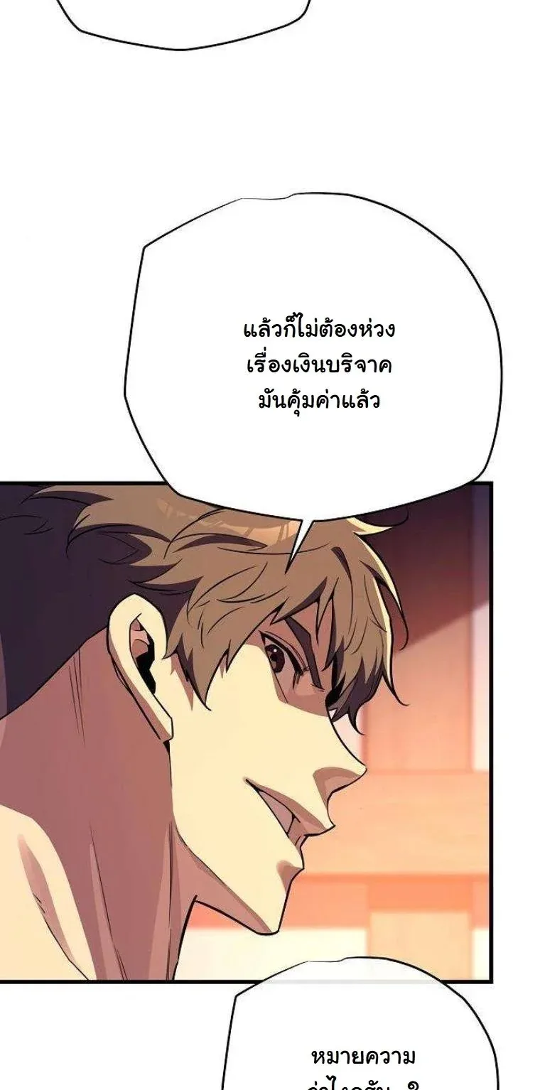 Starting With 13 Hidden Traits เกิดใหม่ในเกมพร้อมคุณสมบัติลับ 13 ประการ ตอนที่ 16 หน้า 30