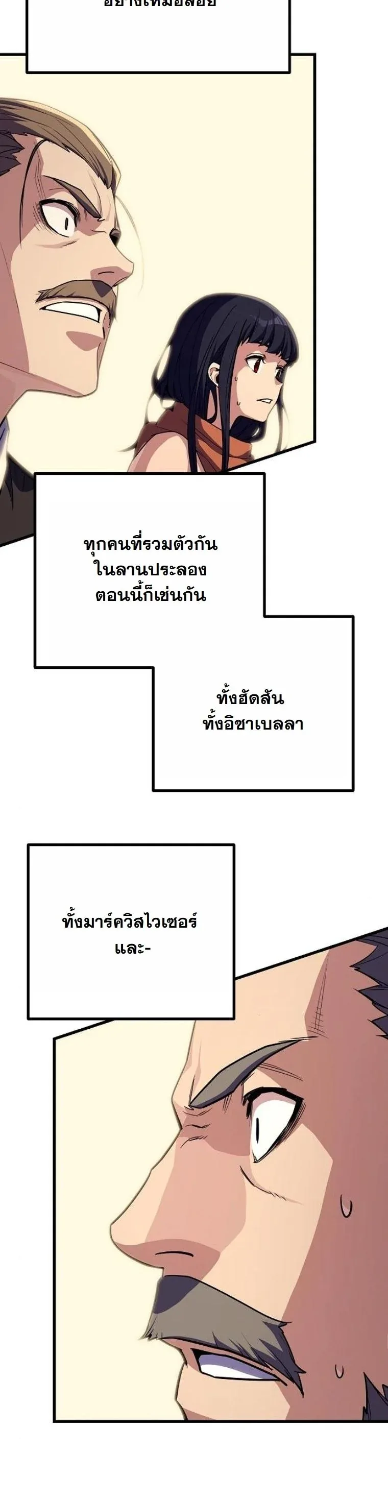 Starting With 13 Hidden Traits เกิดใหม่ในเกมพร้อมคุณสมบัติลับ 13 ประการ ตอนที่ 17 หน้า 42