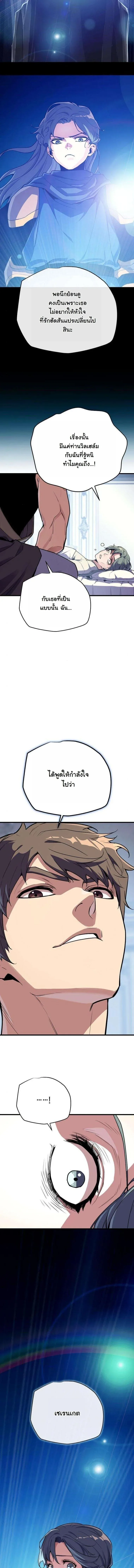 Starting With 13 Hidden Traits เกิดใหม่ในเกมพร้อมคุณสมบัติลับ 13 ประการ ตอนที่ 18 หน้า 15