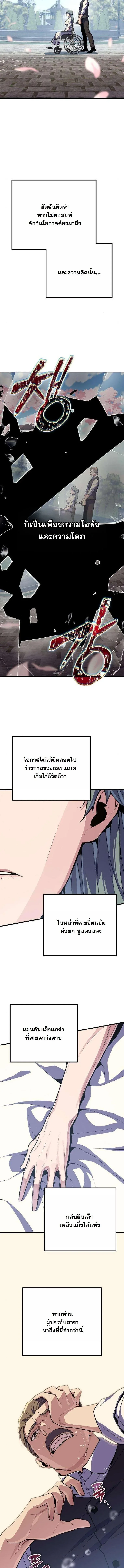 Starting With 13 Hidden Traits เกิดใหม่ในเกมพร้อมคุณสมบัติลับ 13 ประการ ตอนที่ 18 หน้า 7