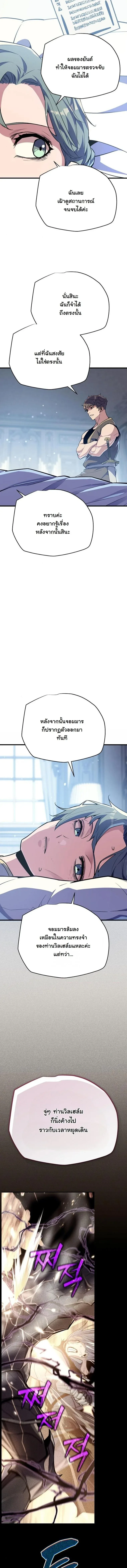Starting With 13 Hidden Traits เกิดใหม่ในเกมพร้อมคุณสมบัติลับ 13 ประการ ตอนที่ 19 หน้า 18