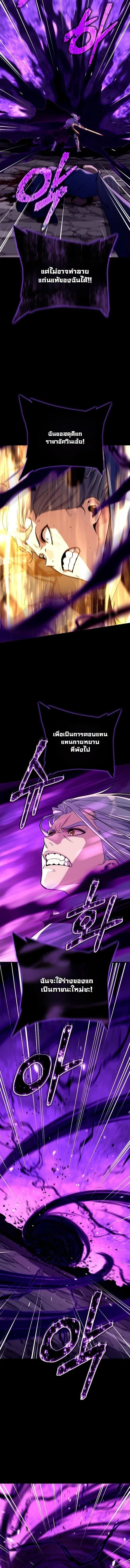 Starting With 13 Hidden Traits เกิดใหม่ในเกมพร้อมคุณสมบัติลับ 13 ประการ ตอนที่ 19 หน้า 20