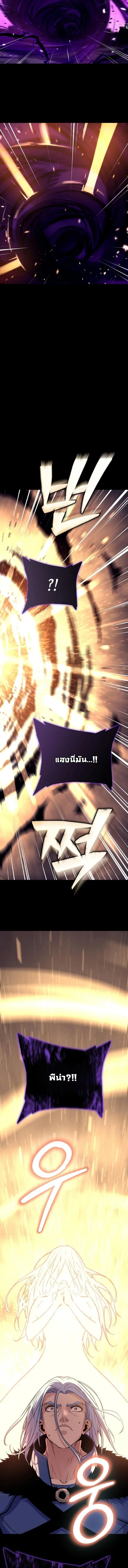 Starting With 13 Hidden Traits เกิดใหม่ในเกมพร้อมคุณสมบัติลับ 13 ประการ ตอนที่ 19 หน้า 21