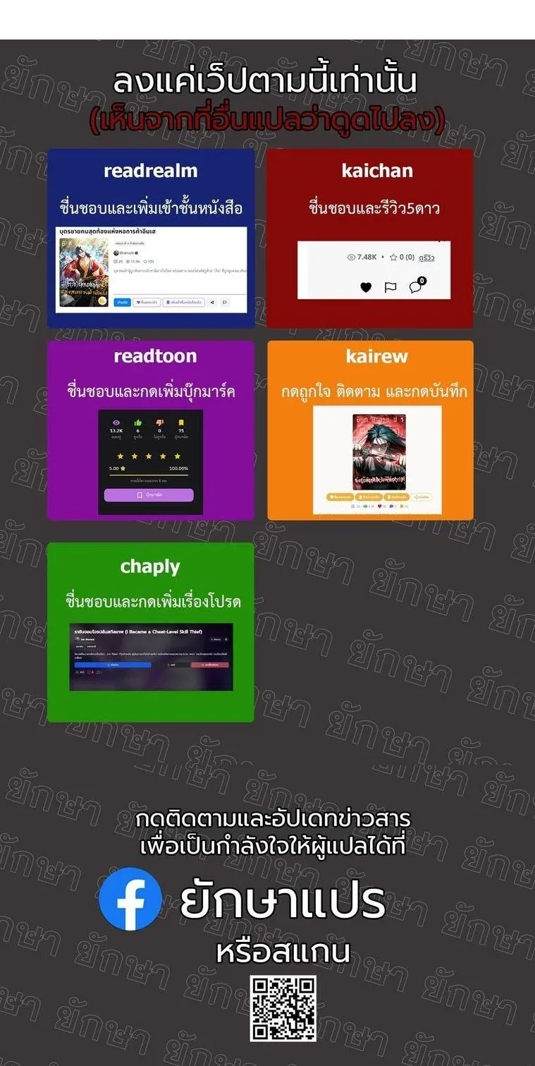 Starting With 13 Hidden Traits เกิดใหม่ในเกมพร้อมคุณสมบัติลับ 13 ประการ ตอนที่ 19 หน้า 26