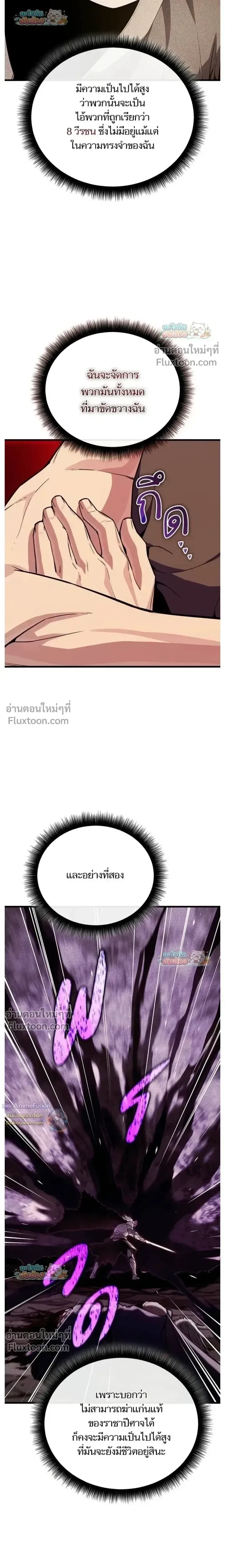 Starting With 13 Hidden Traits เกิดใหม่ในเกมพร้อมคุณสมบัติลับ 13 ประการ ตอนที่ 20 หน้า 12