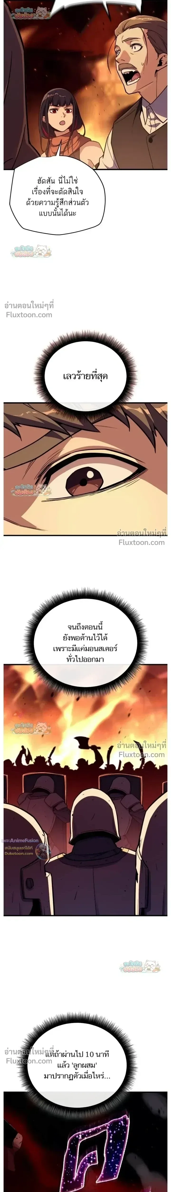 Starting With 13 Hidden Traits เกิดใหม่ในเกมพร้อมคุณสมบัติลับ 13 ประการ ตอนที่ 20 หน้า 21