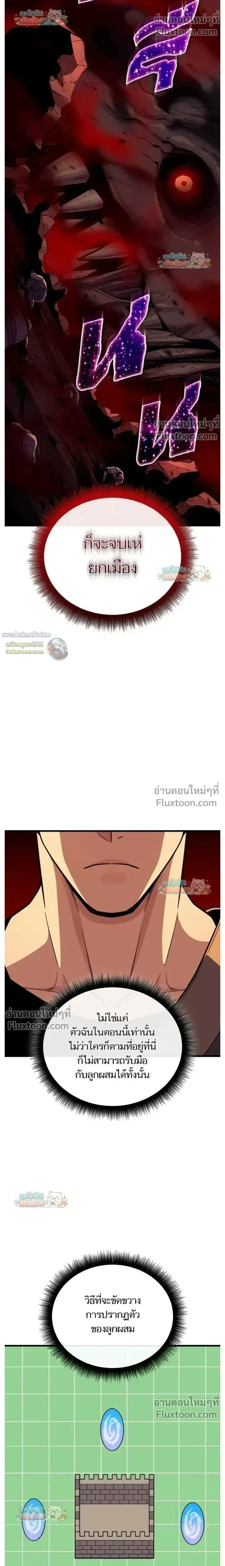 Starting With 13 Hidden Traits เกิดใหม่ในเกมพร้อมคุณสมบัติลับ 13 ประการ ตอนที่ 20 หน้า 22