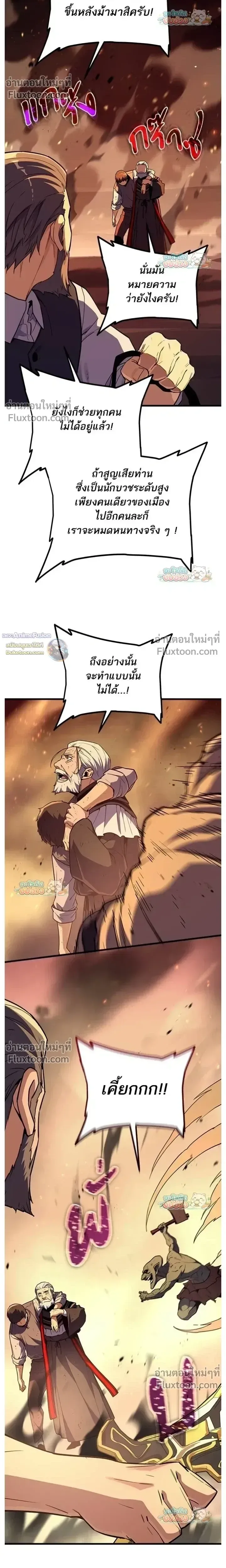 Starting With 13 Hidden Traits เกิดใหม่ในเกมพร้อมคุณสมบัติลับ 13 ประการ ตอนที่ 20 หน้า 31
