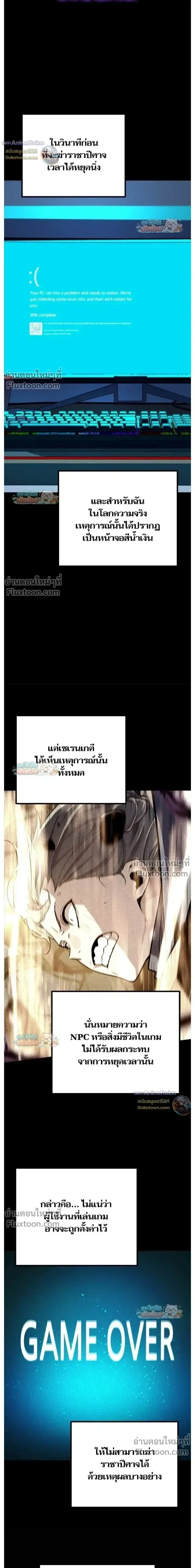 Starting With 13 Hidden Traits เกิดใหม่ในเกมพร้อมคุณสมบัติลับ 13 ประการ ตอนที่ 20 หน้า 8