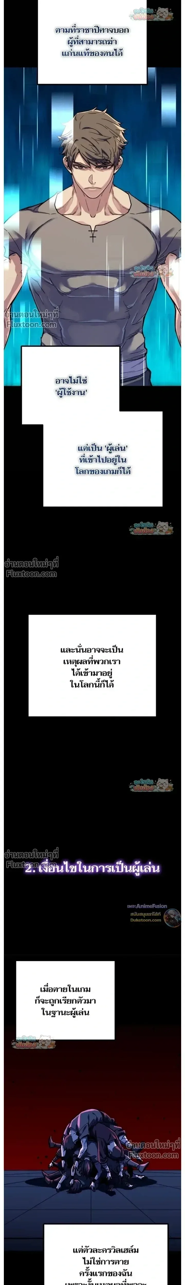 Starting With 13 Hidden Traits เกิดใหม่ในเกมพร้อมคุณสมบัติลับ 13 ประการ ตอนที่ 20 หน้า 9