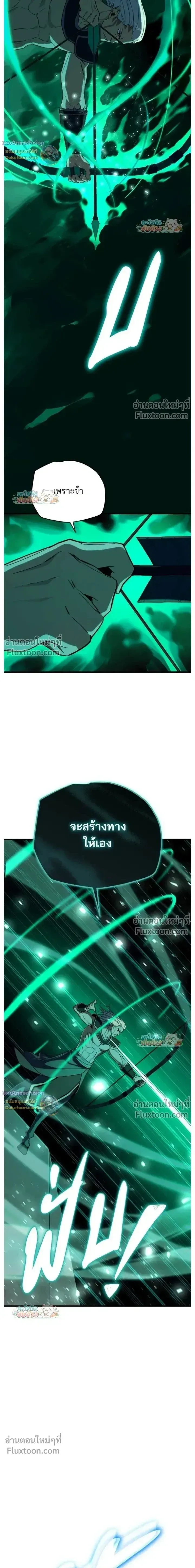 Starting With 13 Hidden Traits เกิดใหม่ในเกมพร้อมคุณสมบัติลับ 13 ประการ ตอนที่ 21 หน้า 17