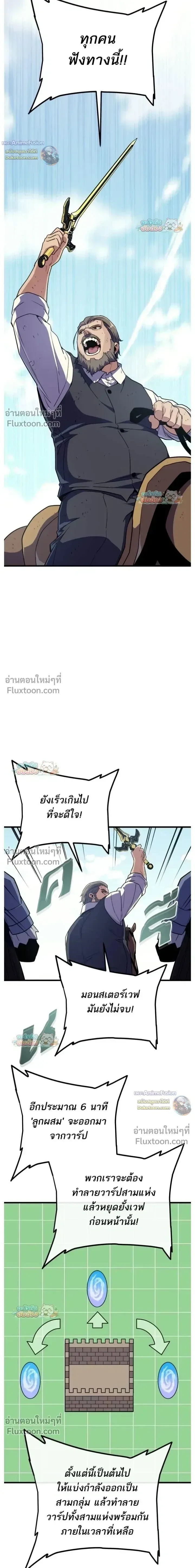Starting With 13 Hidden Traits เกิดใหม่ในเกมพร้อมคุณสมบัติลับ 13 ประการ ตอนที่ 21 หน้า 23