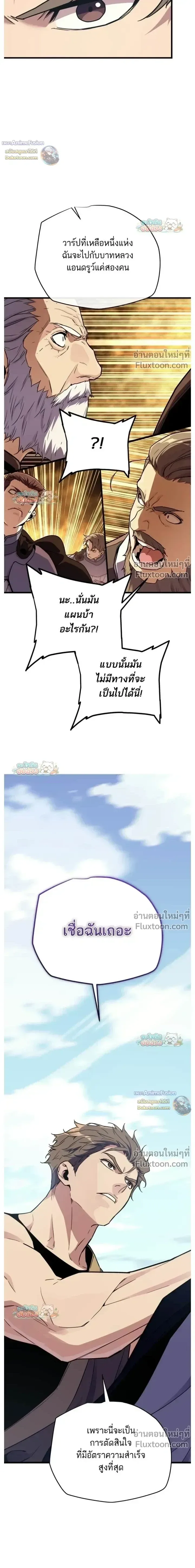 Starting With 13 Hidden Traits เกิดใหม่ในเกมพร้อมคุณสมบัติลับ 13 ประการ ตอนที่ 21 หน้า 26