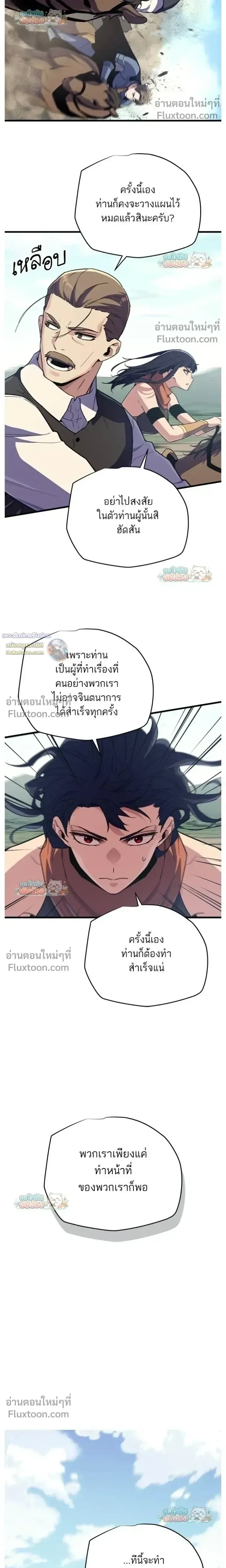 Starting With 13 Hidden Traits เกิดใหม่ในเกมพร้อมคุณสมบัติลับ 13 ประการ ตอนที่ 21 หน้า 28