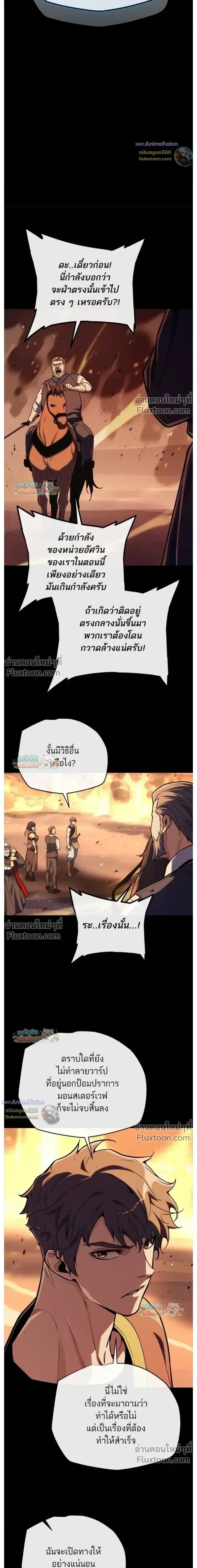 Starting With 13 Hidden Traits เกิดใหม่ในเกมพร้อมคุณสมบัติลับ 13 ประการ ตอนที่ 21 หน้า 5