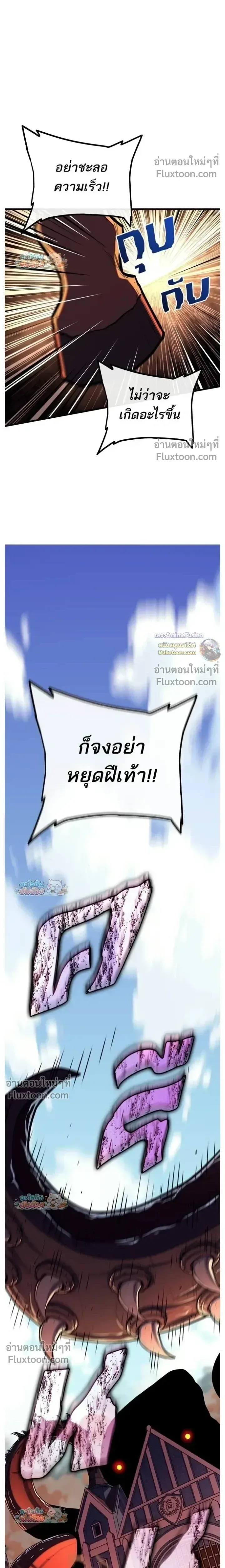 Starting With 13 Hidden Traits เกิดใหม่ในเกมพร้อมคุณสมบัติลับ 13 ประการ ตอนที่ 21 หน้า 7