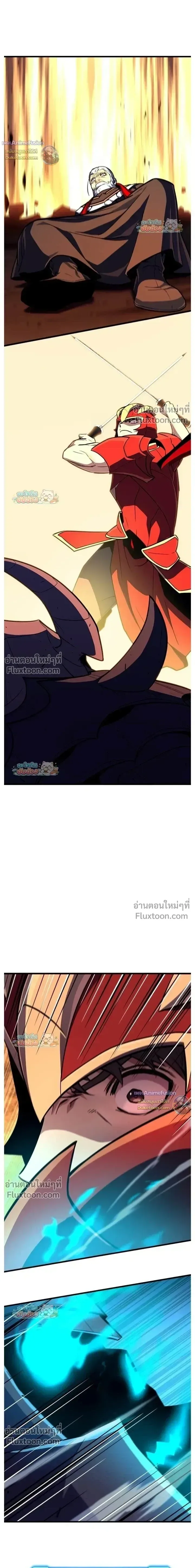 Starting With 13 Hidden Traits เกิดใหม่ในเกมพร้อมคุณสมบัติลับ 13 ประการ ตอนที่ 22 หน้า 14