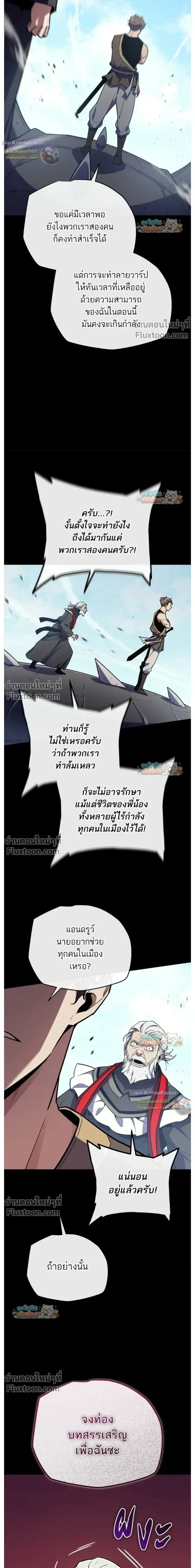 Starting With 13 Hidden Traits เกิดใหม่ในเกมพร้อมคุณสมบัติลับ 13 ประการ ตอนที่ 22 หน้า 20