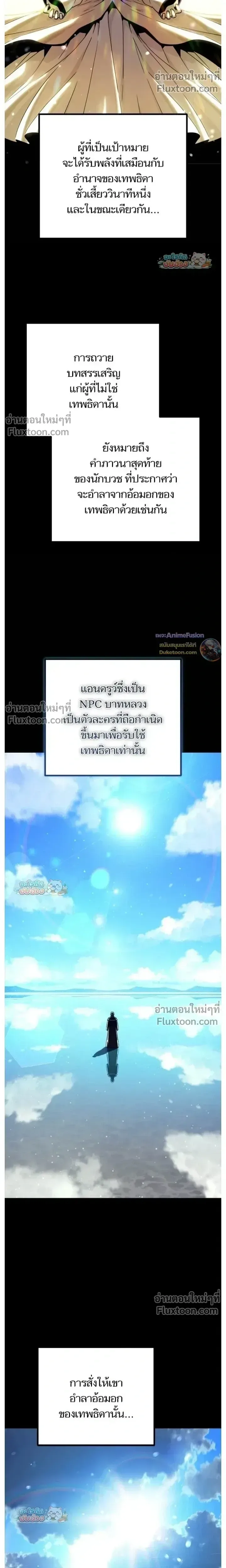 Starting With 13 Hidden Traits เกิดใหม่ในเกมพร้อมคุณสมบัติลับ 13 ประการ ตอนที่ 22 หน้า 22