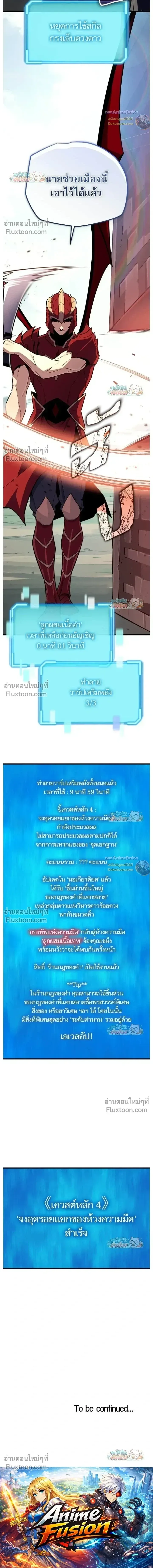 Starting With 13 Hidden Traits เกิดใหม่ในเกมพร้อมคุณสมบัติลับ 13 ประการ ตอนที่ 22 หน้า 35