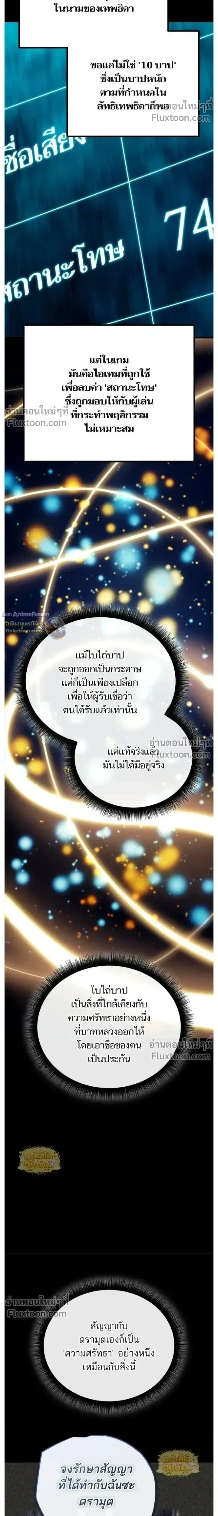 Starting With 13 Hidden Traits เกิดใหม่ในเกมพร้อมคุณสมบัติลับ 13 ประการ ตอนที่ 23 หน้า 13